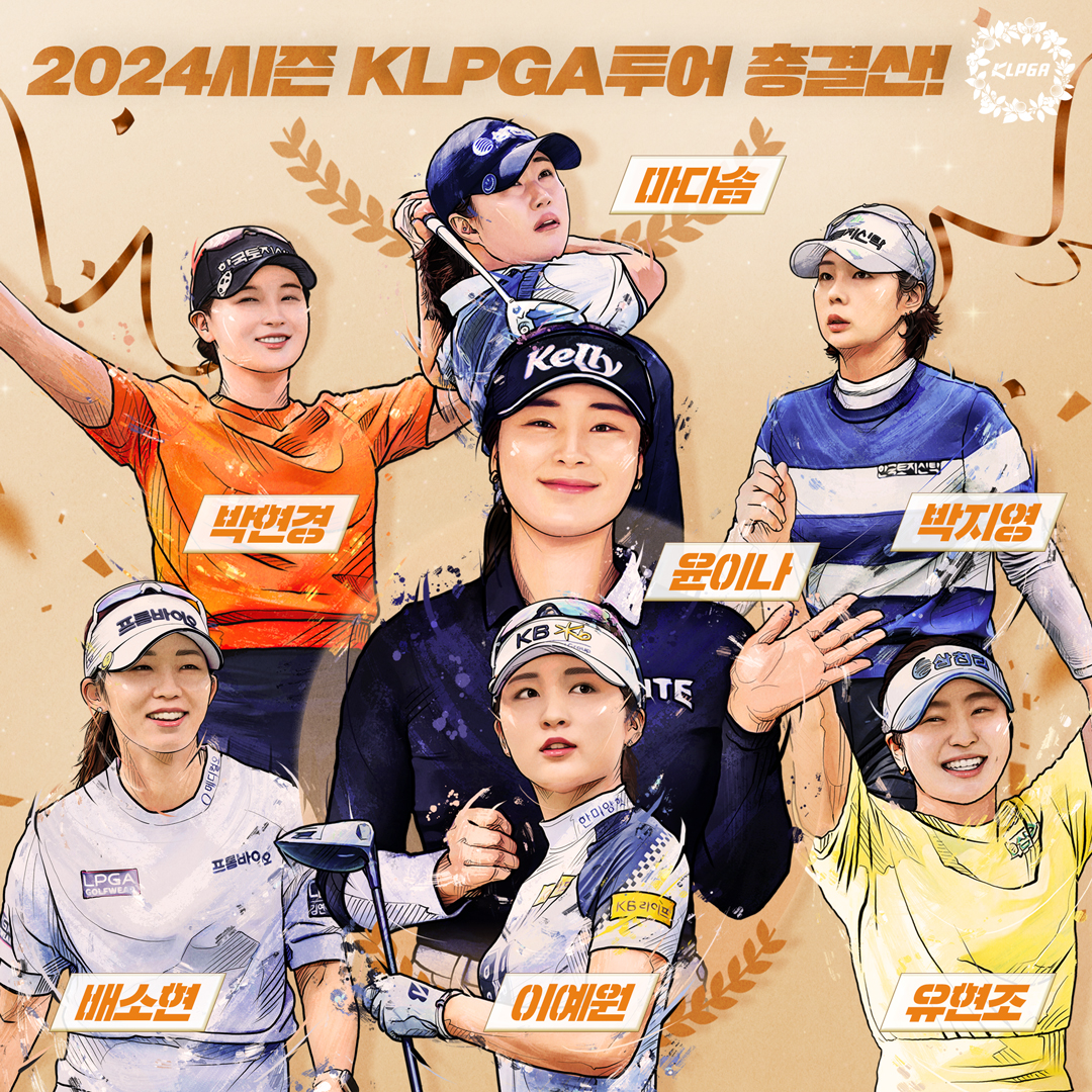 KLPGA 2024 위믹스 챔피언십 조편성 DAY 1 매치플레이 대진표 우승상 갤러리 티켓 주차장